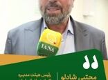 فیلم | امنیت غذایی و حمایت از کشاورز