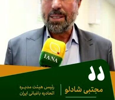 فیلم | امنیت غذایی و حمایت از کشاورز