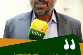 فیلم | امنیت غذایی و حمایت از کشاورز