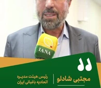 فیلم | امنیت غذایی و حمایت از کشاورز