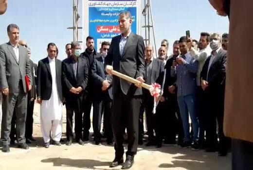گزارش تصویری: مراسم کلنگ زنی احداث ۱۰۰۲ واحد مسکونی کارکنان جهاد کشاورزی سیستان و بلوچستان 