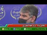 حرکت به سمت کشاورزی "تجاری" و "دانش بنیان" سرلوحه برنامه های وزارت جهاد کشاورزی است