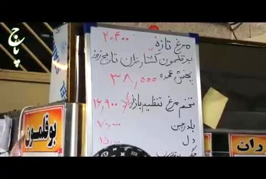آغاز توزیع گوشت مرغ گرم و منجمد در میادین منتخب استان تهران