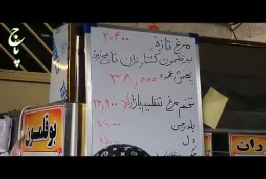 آغاز توزیع گوشت مرغ گرم و منجمد در میادین منتخب استان تهران