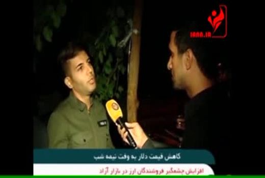 شب دهم دلار