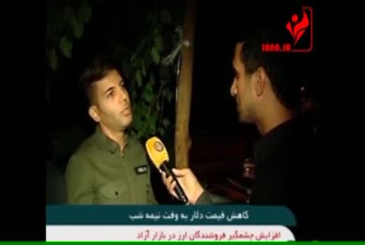 شب دهم دلار