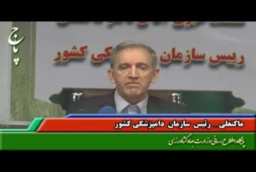 تمام مجوزهای دامپزشکی در قالب سامانه ها صادر می‌شود