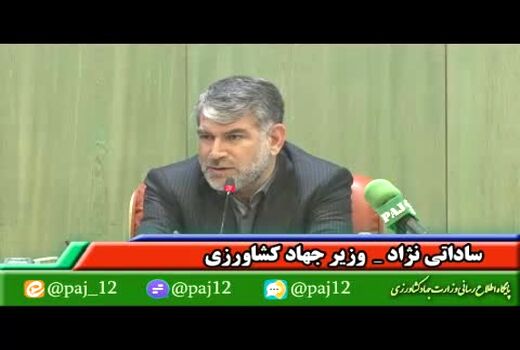 وزیر جهاد کشاورزی: توسعه سرمایه گذاری در حوزه شیلات کشور ضروری است