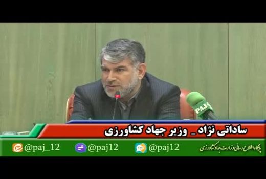 وزیر جهاد کشاورزی: توسعه سرمایه گذاری در حوزه شیلات کشور ضروری است