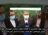 بازدید وزیر جهاد کشاورزی از گلخانه دهکده سلامت شهرستان نظرآباد استان البرز