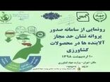 روز جهانی غذا