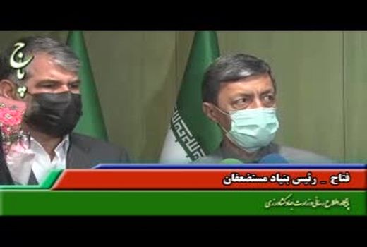 همکاری وزارت جهاد کشاورزی و بنیاد مستضعفان برای توسعه کشاورزی و ارتقای امنیت غذایی کشور