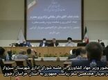 حضور وزیر جهاد کشاورزی در جلسه شورای اداری شهرستان سبزوار 