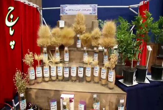 مراسم تودیع و معارفه رئیس جدید سازمان تحقیقات