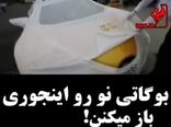  تحویل بوگاتی