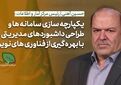 فیلم | رئیس مرکز آمار وزارت جهاد کشاورزی: دقت آمار حوزه طیور به بیش از ۹۰ درصد رسید