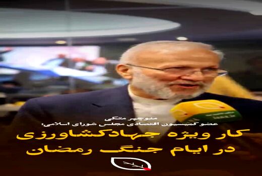 فیلم | منوچهر متکی: جهاد کشاورزی پیش‌قراول امنیت غذایی است