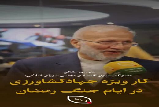 فیلم | منوچهر متکی: جهاد کشاورزی پیش‌قراول امنیت غذایی است