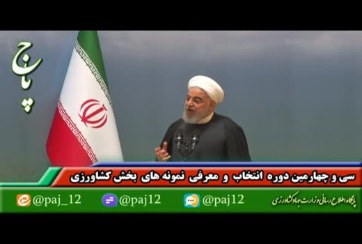 افزایش 28 میلیون تنی تولیدات کشاورزی در دولت تدبیر و امید