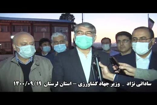 تاکید وزیر جهاد کشاورزی بر توسعه کشت قراردادی گیاهان دارویی در لرستان 