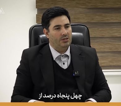 فیلم | قوانین بیمه مرکزی مانع درآمدزایی صندوق است