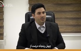 فیلم | قوانین بیمه مرکزی مانع درآمدزایی صندوق است