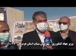 سفر وزیر جهاد کشاورزی به شهرستان میناب در استان هرمزگان