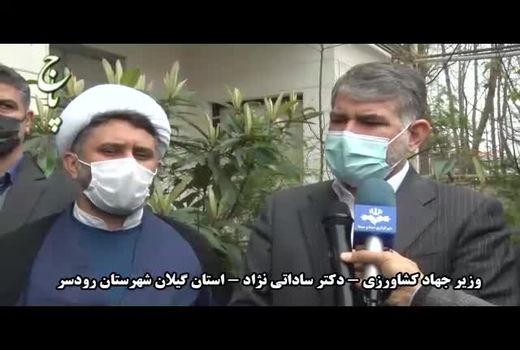 وزیر جهاد کشاورزی: استان گیلان ظرفیت های بالایی در بخش کشاورزی دارد