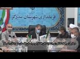 دیدار چهره به چهره وزیر جهاد کشاورزی با مردم شهرستان  بندر گز