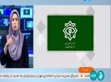  اطلاعیه مهم وزارت اطلاعات در بررسی ادعای تخلفات یک شرکت نهاده‌های دامی